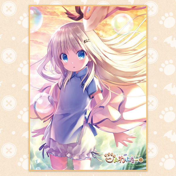 劇場版『クドわふたー』グッズ