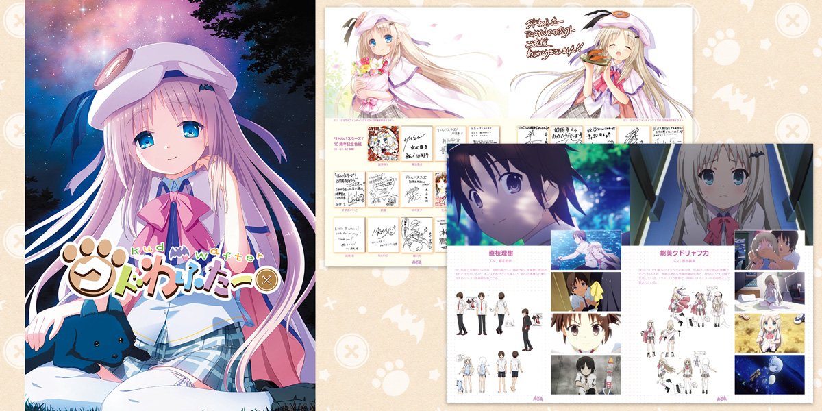 劇場版『クドわふたー』グッズ